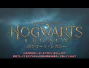 【12/19までepicで無料】今更ホグワーツレガシー初見プレイ