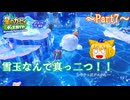 【ゆっくり実況・星のカービィ ディスカバリー】送り犬と流星の旅_Part7【スターリーワールド】