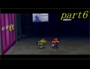 【不思議な地図に導かれて】ペーパーマリオRPG　part6