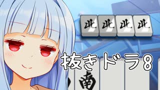 風をあつめて～マージャン☆ドリームクラブ＆DREAM C CLUB PURE SONGS