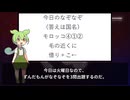 ずんだもんの国名なぞなぞ part14