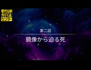【都市伝説解体センター】都市伝説を解体しよう【実況】part10