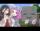 [マインクラフト] お花集めうさぎ #6