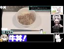 【39:33.90】フライパンで牛丼【あなたの食卓に一品を】