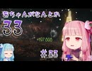 【Clair Obscur: Expedition 33】茜ちゃんがなんとか33 #33【琴葉茜実況】