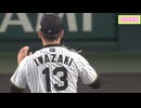 ９回オモテ　横浜Denaベイスターズ【横浜DenaVs阪神　クライマックスシリーズ　ファイナルステージ 第３戦　2025.10.17】