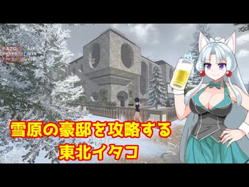 【7dtd 2.x MOD】雪国の豪邸を攻略する七大豆12