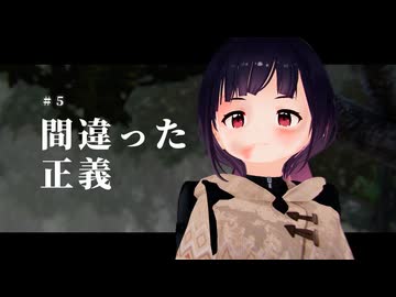 「間違った正義」【全体的に厳しいNewCycle】Part5