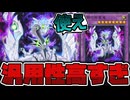 【遊戯王】 想像以上に汎用性が高い謎のドラゴン 『空隙の原星竜』 【ゆっくり解説】