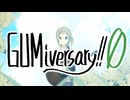 【メドレー歌ってみた】GUMiversary!! 0 にきまった