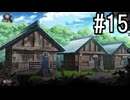 『魔法少女ノ魔女裁判』 2人で実況 #15