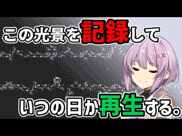 【MotionRec】雫ちゃんがキセキを記録し、再生する #14（終）