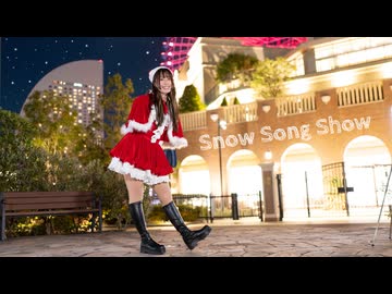 【ありま】Snow Song Show 踊ってみた【8周年！】