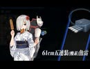 2025 秋イベ E4-2 甲