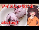 【保存食探求祭】狩人の極寒スイーツアクタック【深夜のももんじゃきりたん】