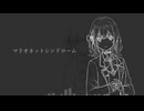 【宮舞モカ】マリオネットシンドローム【アカペラカバー】