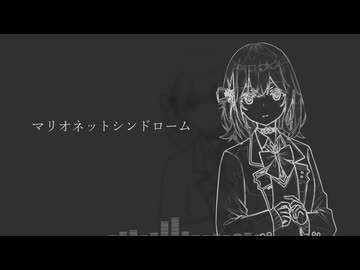 【宮舞モカ】マリオネットシンドローム【アカペラカバー】