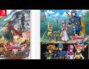 [実況]「ドラゴンクエストII HD-2Dリメイク（NS）」第31回 裏ダンジョン・無限の回廊〜ひかりのたま入手クリア！（スマホ撮影）