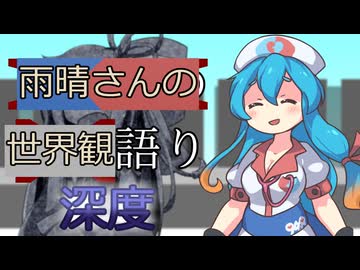 自分のシリーズの世界観を語る的な動画
