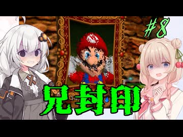 【ルイージマンション】怖がりしゅおちゃんとお化け屋敷 #08【しゅおきず実況プレイ】