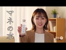 マネヱヂヤアのCM集4.sora2