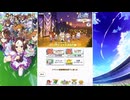 【ウマ娘 プリティーダービー】白の時代