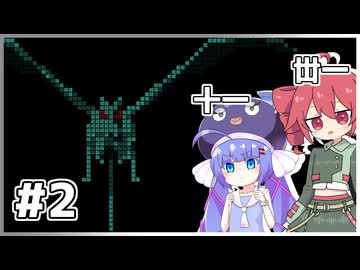 【文字遊戯】鰻は冒険を続ける