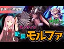 【エデンズリッターグレンツェ】新装ゼノクィンモルファと覚醒したイブリース
