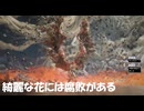 #310【ELDEN RING】綺麗な花には腐敗がある！【エルデンリング初見実況】