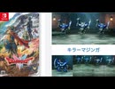[実況]「ドラゴンクエストII HD-2Dリメイク（NS）」エクストラボス戦・キラーマジンガ & キラーマシン1.2（スマホ撮影）