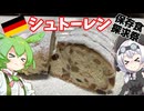 もち子さん達が飲んで食べる動画 part5【保存食探求祭】