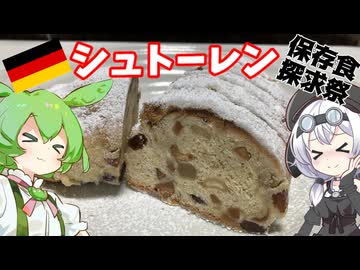 もち子さん達が飲んで食べる動画 part5【保存食探求祭】