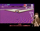 いまさらF-ZERO99をやるミリアル　その９２