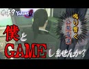 【龍が如く0】蒼天堀ってサイコパスの宝庫やね #49【ポンララ初見プレイ･ゲーム実況】