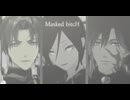 【ＭＭＤ刀剣乱舞】Masked bitcH【実休・長谷部・薬研】