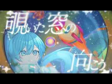 メテオクス / 黒鯖 feat.初音ミク