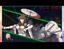 【艦これ】2025秋イベE5-4ラスダン【逆転！ナルヴィク攻防戦】【要撃！敵機動部隊捜索撃滅戦】