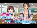 【ボク姫PROJECT】#47　美少女よりも可愛くなる女装生活の始まり
