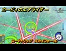 カービィのエアライダー　ロードトリップ　スカイフォール　ステージ２　あまみストリート　＃３２６　【任天堂switch2】