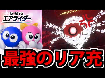 【実況】カービィのエアライダーでたわむれる Part7