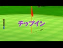 [TAS] Wii Sports トレーニング ゴルフ編