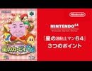 星の油粘土マン64/vs政府戦