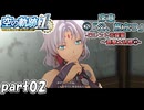 【空の軌跡】空の軌跡 the 1stを普通の会社員が普通に初見プレイ part02【英雄伝説】