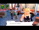 【ポケモンレジェンズZAネタバレ振り返り】#05