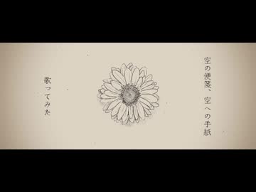 【歌ってみた】空の便箋、空への手紙 - シド covered by TOKI【ボカロV系カバー祭歌みた編2025冬】