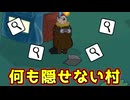 インベだらけの村がやばすぎるｗｗｗｗｗ【Feign / ふぇいん】