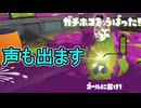 【日刊スプラトゥーン3】ランキング入りを達成したダイナモ使いのXマッチ実況プレイSeason13-10【Xパワー2305ガチホコ】