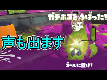 【日刊スプラトゥーン3】ランキング入りを達成したダイナモ使いのXマッチ実況プレイSeason13-10【Xパワー2305ガチホコ】