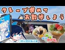 和風カフェの絶品クレープを食べに散歩でもしよう！【徒歩旅行祭2025】