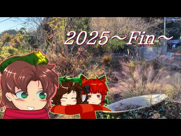 2025 秋のリガーデン[美燐空間37 Season3-7】